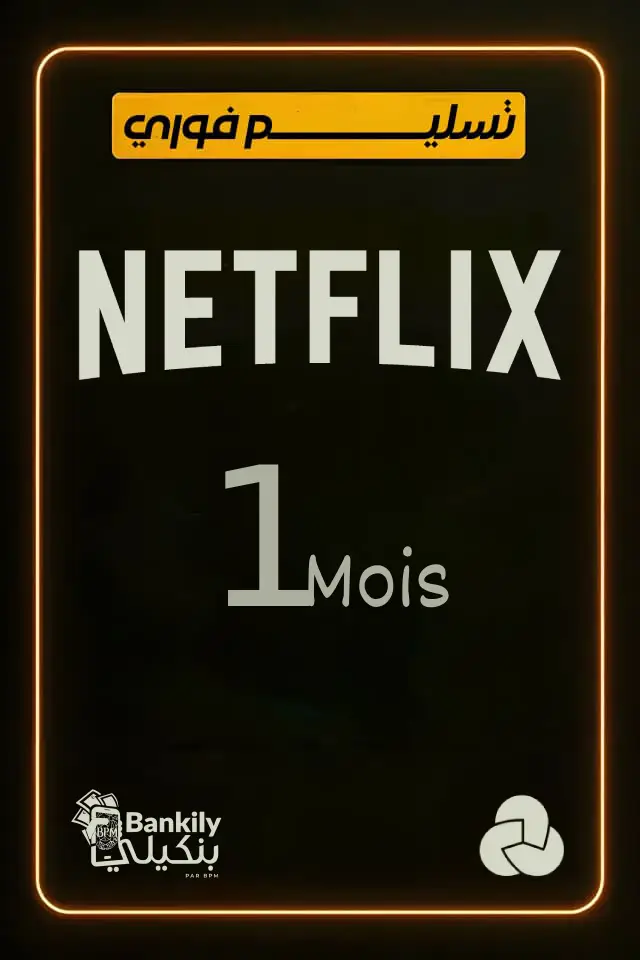 1 اشهر - NETFLIX