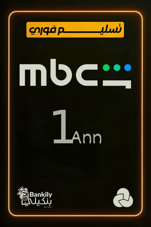 اشتراك سنة - SHAHID VIP